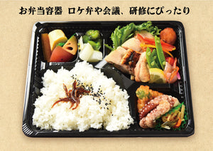 会議・セミナー・行事などに！特注弁当1,500円〜