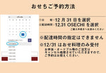 画像をギャラリービューアに読み込む, 【持ち帰り専用】農家うたげ。生おせち2027（和風三段重）
